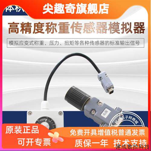 议价上海耀华XK3190-A9电子秤地磅仪表感测器称重讯号模拟器打单
