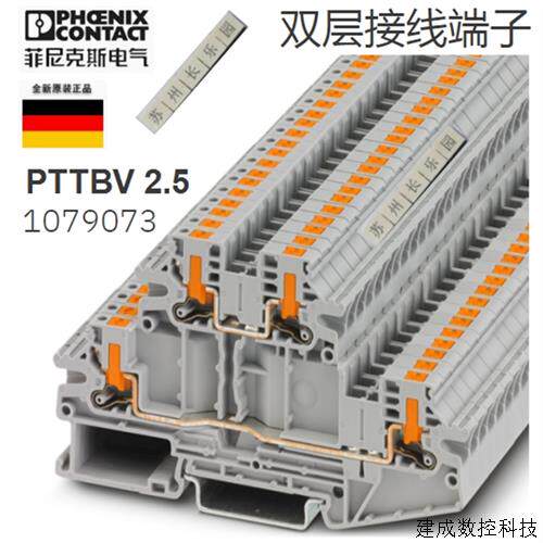 议价1079073 PTTBV 2.5菲尼克斯双层接线端子Phoenix全新原装现货