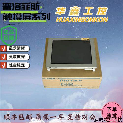 议价普洛菲斯触控屏幕AGP3500/AGP3600/AGP3650/AGP3750-T1/S1-AF