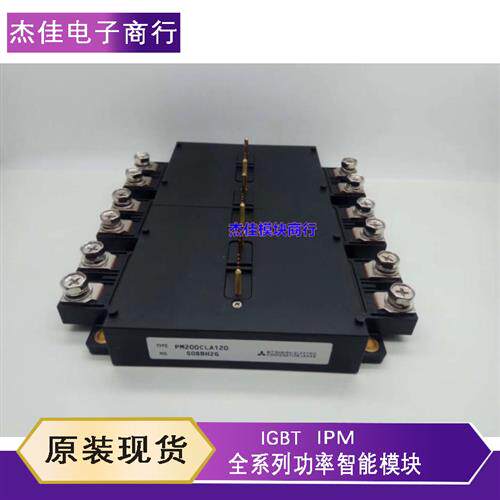 议价进口模块 PM300CLA120 PM200CLA120 PM600CLA060 PM450CLA060