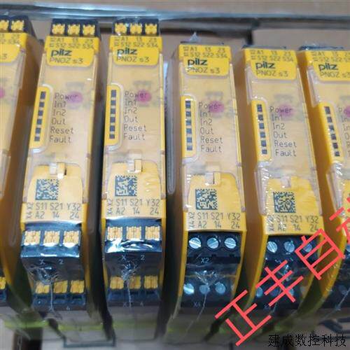 议价PNOZ S3C S3序列号751103  750103全新原装正品PILZ现货