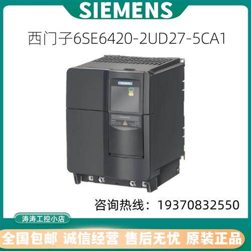 议价产品MM420变频器6SE6420-2UD27-5CA1恒定转矩7.5kW无滤波器