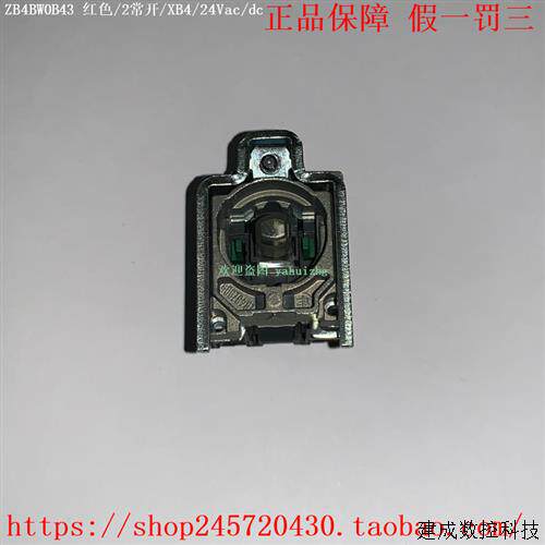 议价ZB4BW0M13 ZB4BW0M33 ZB4BW0M43/BW0M53/BW0M63 施耐德按钮组