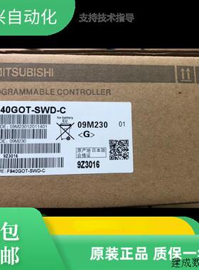 议价三菱触摸屏F930GOT/F940GOT-BWD/CF940GOT/F943GOT-SWD/LWD-E