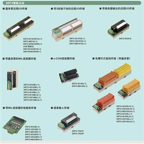 议价plc产品, DRT2-OD16TA, DRT2-MD16-1, DRT2-TS04P