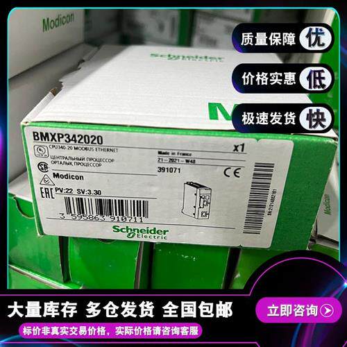 议价现货 BMXP342020 Modicon M340 自动化平台 处理器模块