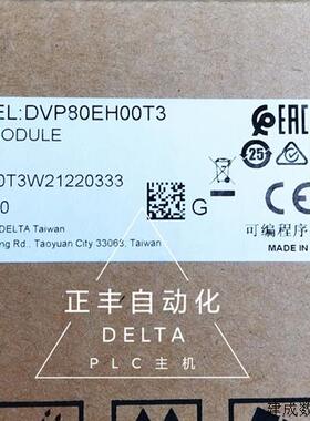议价DVP80EH00T3全新原装正品台达EH3主机原装正品现货