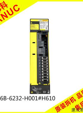 议价A06B-6232-H001#H610 发那科数控系统 主轴驱动器 原装拆机