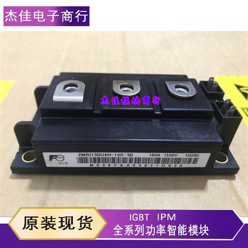 议价2MBI150U4H-120-50 2MBI200U4H-120-50 2MBI300U4H-170-50 40
