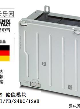 议价1274119 UPS-BAT/PB/24DC/12AH菲尼克斯储能模块 Energy stor