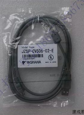 议价安川SGDV/SGG7S伺服驱动器程式设计调试电缆JZSP-CVS06-02-E