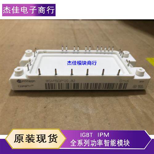 议价全新功率IGBT模块BSM15GP120_B2 BSM25GP120 BSM25GP120_B2