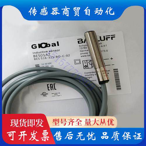 议价全新现货BES01AZ BES516-325-BO-C-02电感式接近开关传