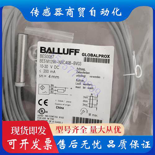 议价巴鲁夫接近开关BES M30ML-PSC10A-S04G-W01 BES 516-105-S4-C