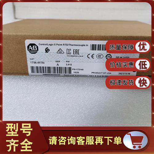 议价1756-IRT8I 1756-IT6I 1756-IT6I2罗克韦尔 全新原装模块