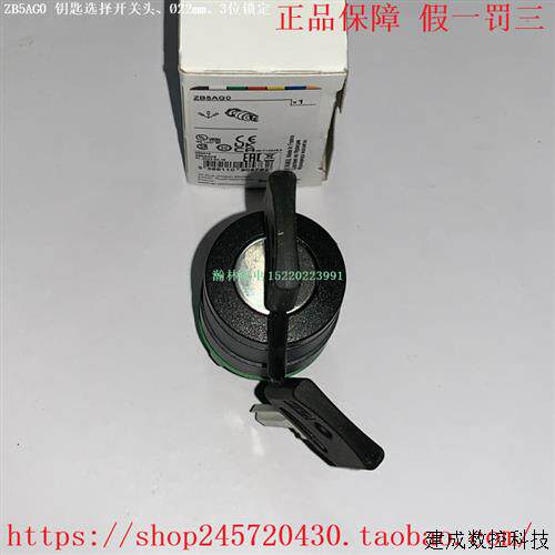 议价ZB5AG0/AG1/AG3/AG5/AG6/AG7/AG8/AG9 施耐德钥匙开关头