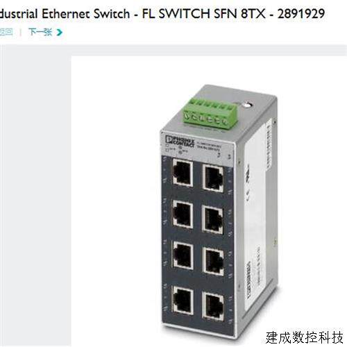 议价2891929 FL SWITCH SFN 8TX  菲尼克斯工业交换机Phoenix原装