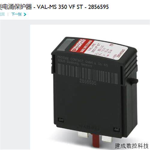 议价2856595 VAL-MS 350 VF ST菲尼克斯2类电涌保护器Phoenix原装
