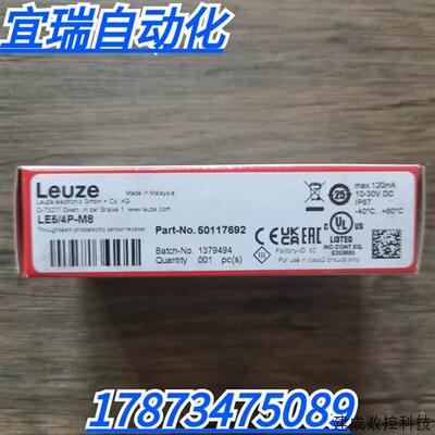 议价全新原装正品 LEUZE劳易测 LE5/4P-M8 光电开关 50117692 现