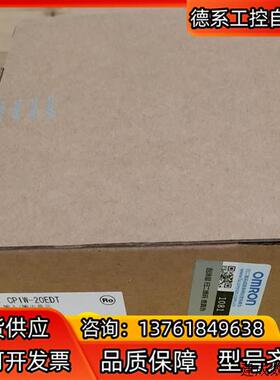 议价CP1W-20EDTCP1W-20EDR1PLC模块