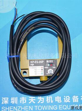 议价KP-ES05P/KP-ES05N 现货 开放KFPS台湾光电开关【代理-质保一