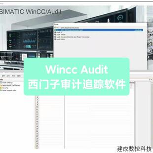 议价产品 Wincc Audit 审计追踪选件V7.5 V8.0  V8.1