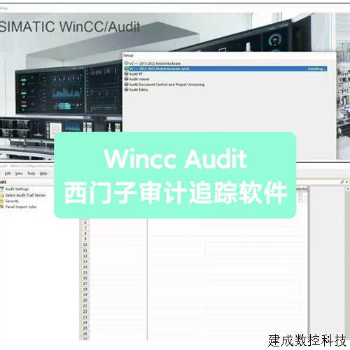 议价产品 Wincc Audit 审计追踪选件V7.5 V8.0  V8.1