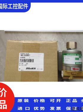 议价日本SAGINOMIYA鹭宫电磁阀CMV-C302GQ11日本全新正品