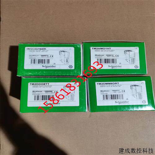 议价施耐德模块TM2DDI16DK/TM2DDO8TT/TM2AMO1HT/TM2DMM8DRT全新
