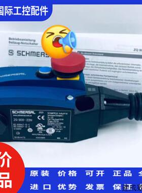 议价SCHMERSAL 施迈赛 ZQ900-22N 拉绳开关
