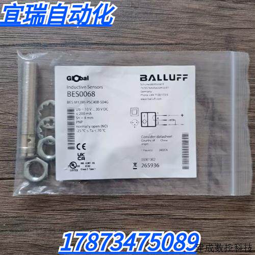 议价全新原装正品 巴鲁夫 BES0068 接近开关 BES M12MI-PSC40B-S0