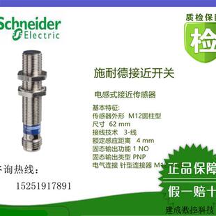 议价正品(全新原装)XS612B1MAU20/XS612B1NAL2施耐德接近开关现货
