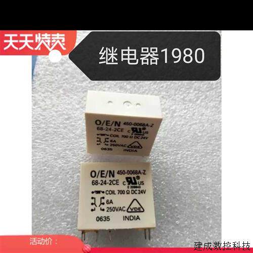 议价68-24-2CE DC24V 全新原装继电器两转换