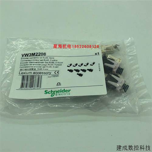 议价现货施耐德伺服马达VW3M2208 驱动器插头5个原装正品