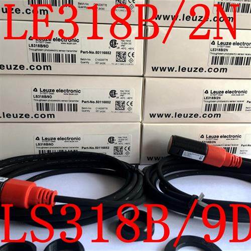议价劳易测Leuze光电开关LE318B/2N  LS318B/9D LS318BI/9D LE318