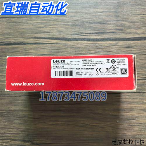 议价全新原装正品 劳易测 HT3CL1/2N 光电传感器 50136244 现货销