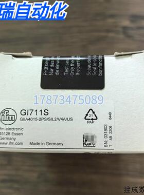 议价全新正品未拆封 IFM易福门 GI711S 感测器 实物拍摄 现货销售