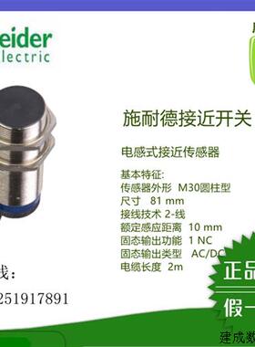 议价正品(全新原装)XSAV11373/XSAV12373施耐德接近开关现货