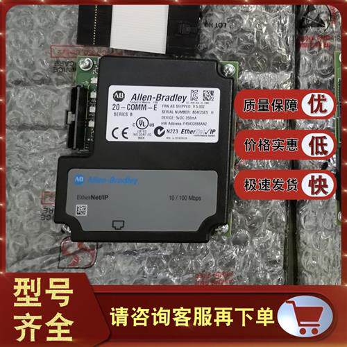 议价美国 22-COMM-E 20-COMM-ER 20-COMM-E 全新正品变频器