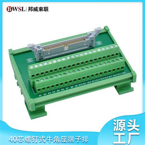 议价XW2B-40G6端子台 PLC连接板 40芯牛角座端子排 IDC40p连接线