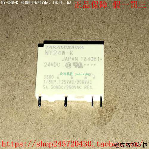 议价NY-5W-K NY-24W-K NY-24W-K-IE NY-24W-K-751 Fujitsu继电器