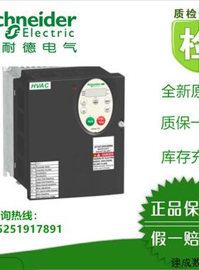 议价(原装正品)施耐德变频器ATV212H075N4三相380V0.75KW现货