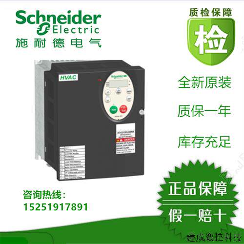 议价(原装正品)ATV212HD11HD15HD18HD22HD37HD45HD5575N4施耐德变