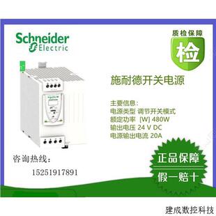 议价(全新原装)开关电源ABLS1A24050施耐德 24V 5A,正品