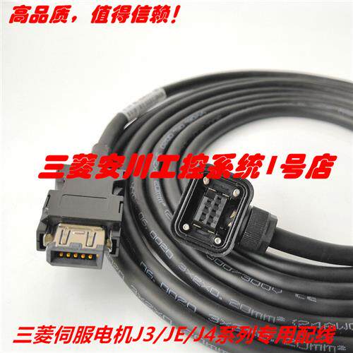 议价三菱伺服电机编码器电缆连接线 MR-J3ENCBL8M-A1-L A2 7米 9