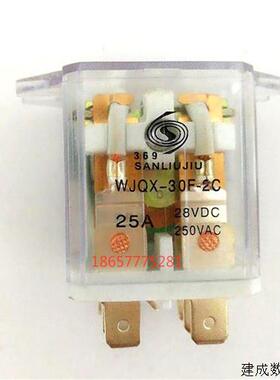 议价供应369继电器大功率继电器 WJQX-30F-2C AC220V DC12V DC24V