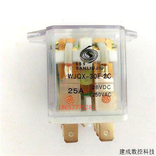 议价供应369继电器大功率继电器 WJQX-30F-2C AC220V DC12V DC24V