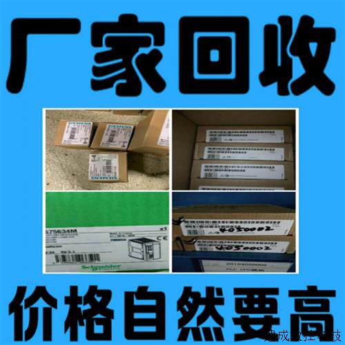 议价回收产品PLC模块AB施耐德触控屏幕记忆卡CPU模块回收交换机
