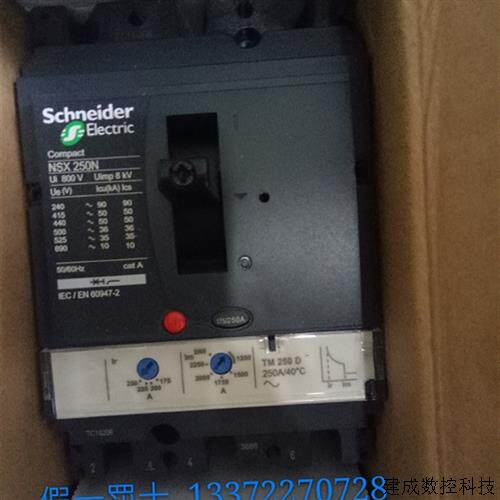议价现货NSC250AUXO 施耐德塑壳断路器辅助触点 AX - 用于 NSC160