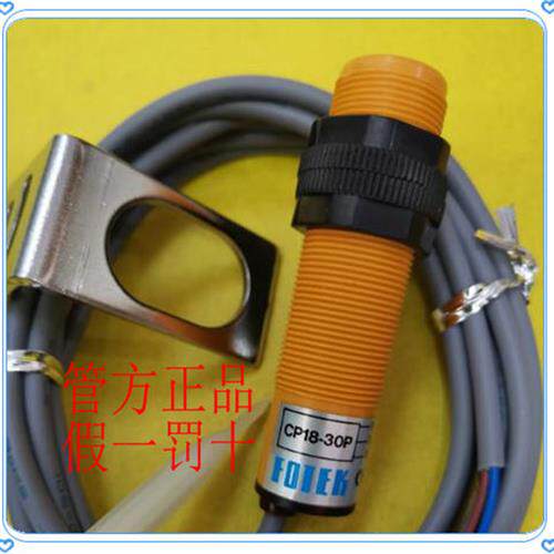 议价台湾阳明原装进口电容式传感器 CP18-30N 《》